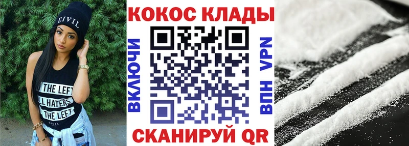 КОКАИН 97% Михайловск