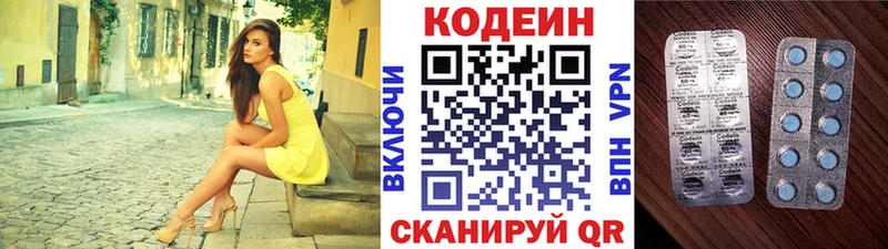 Кодеиновый сироп Lean Purple Drank  цена   Михайловск 