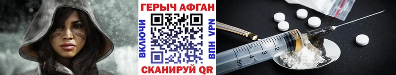 ГЕРОИН афганец  Михайловск 