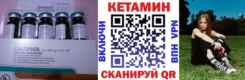 КЕТАМИН ketamine Михайловск
