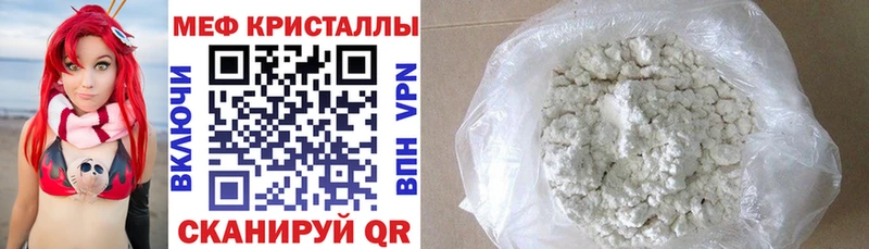Меф мука купить Михайловск