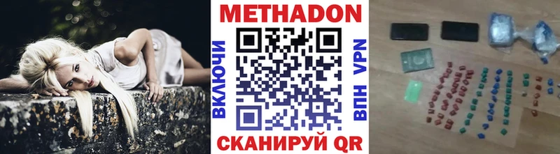 наркота  Михайловск  Метадон VHQ 