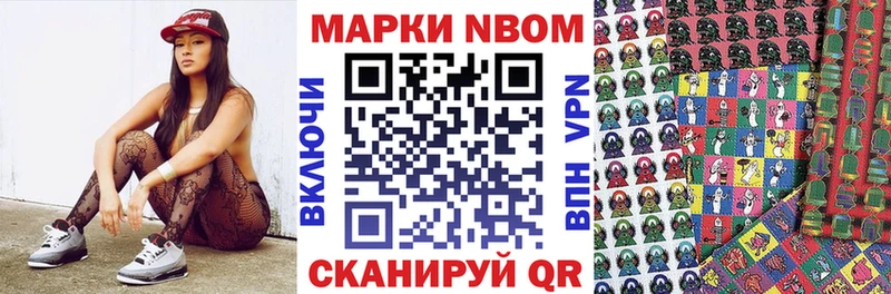 Марки N-bome 1,5мг  Михайловск 